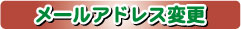 �A�h���X�ύX