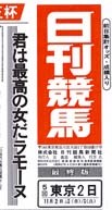 莚