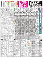 競馬新聞バックナンバー 競馬ブックネットSHOP / 週刊誌(バックナンバー)