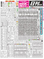 競馬新聞バックナンバー 競馬エイトバックナンバー（2024年6末～9月）夏競馬